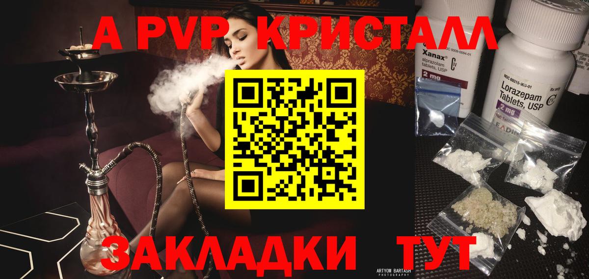 A PVP VHQ Феодосия