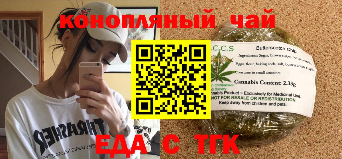 Еда ТГК марихуана Феодосия