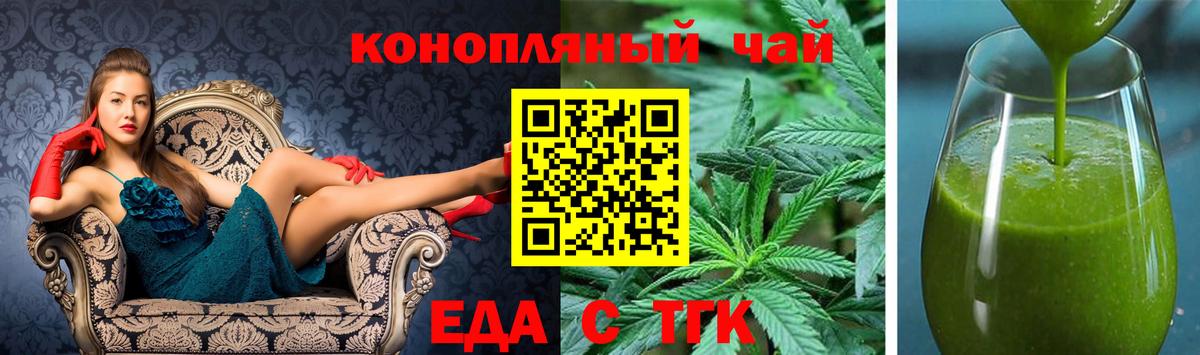 Феодосия  Еда ТГК конопля  Вход с VPN 