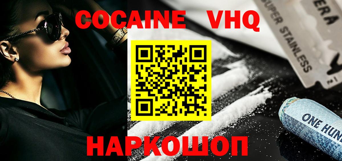 Cocaine Перу Феодосия