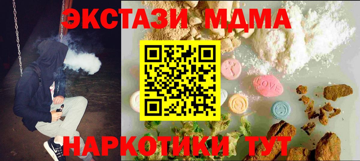 Экстази VHQ  ЭКСТАЗИ 280 MDMA  Вход с VPN  ЭКСТАЗИ  Феодосия 