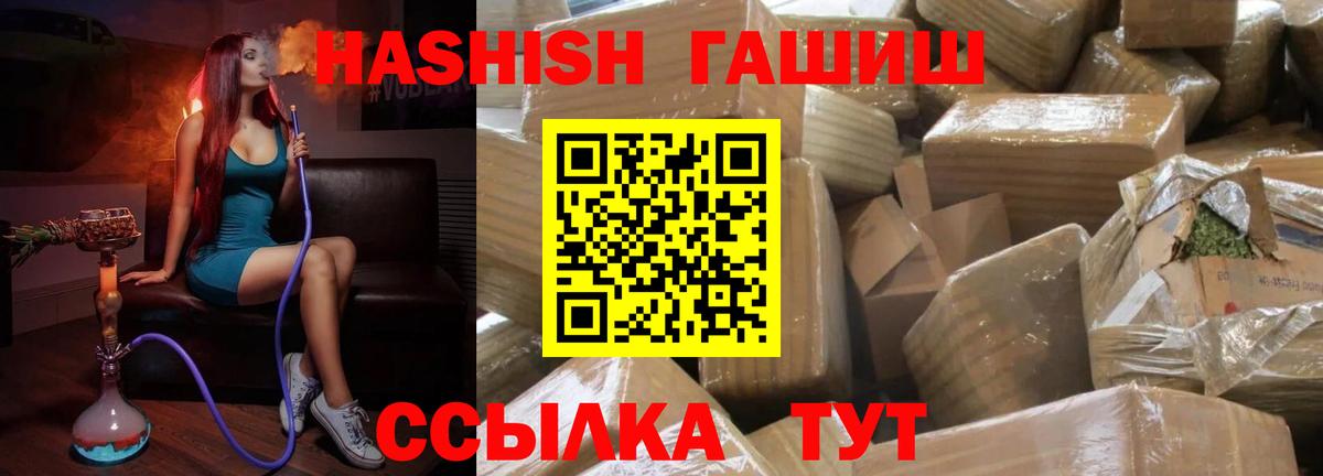 Феодосия  ГАШ  Вход с VPN  ГАШ VHQ  ГАШИШ Premium 