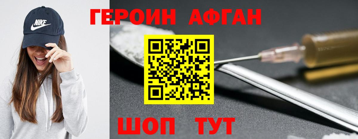 Героин  Вход с VPN  Феодосия  ГЕРОИН герыч 