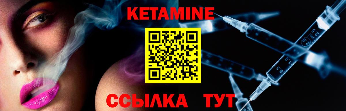 КЕТАМИН VHQ  Вход с VPN  Кетамин ketamine    ССЫЛКА  Феодосия 