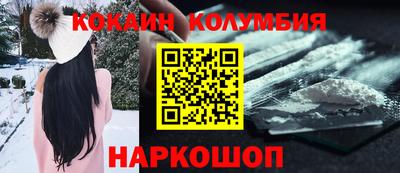 кокаин Ливны