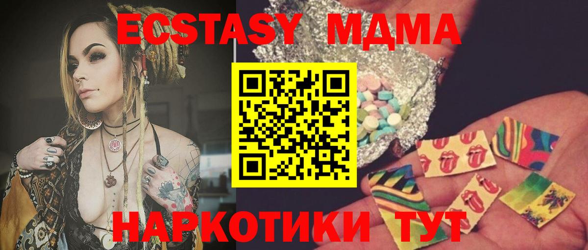 Феодосия  МДМА молли  Вход с VPN  MDMA  MDMA VHQ 