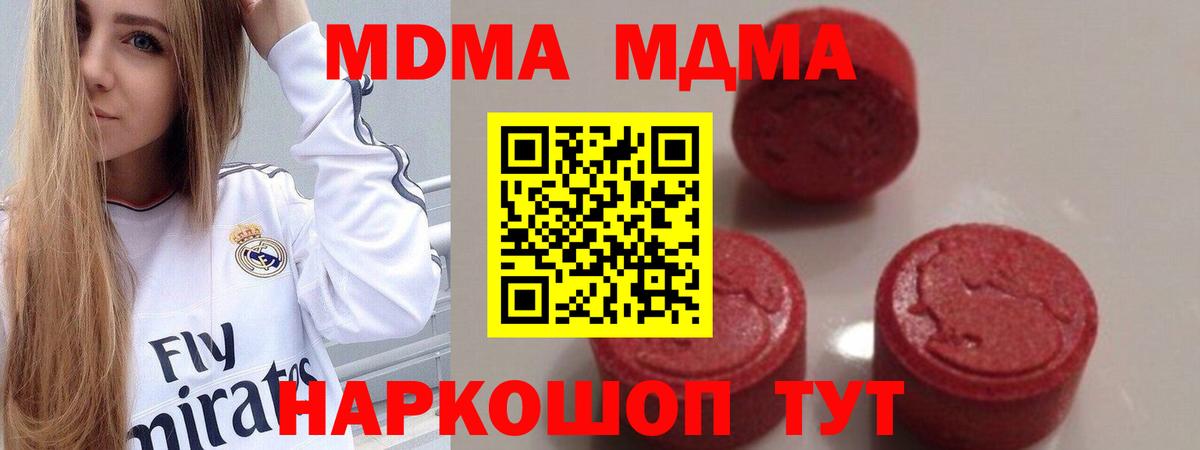 MDMA crystal Феодосия