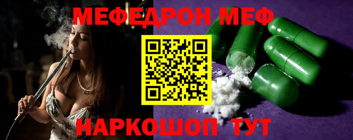 МЕФ кристаллы  Вход с VPN  Мефедрон  Мефедрон  Меф 4 MMC  Феодосия 