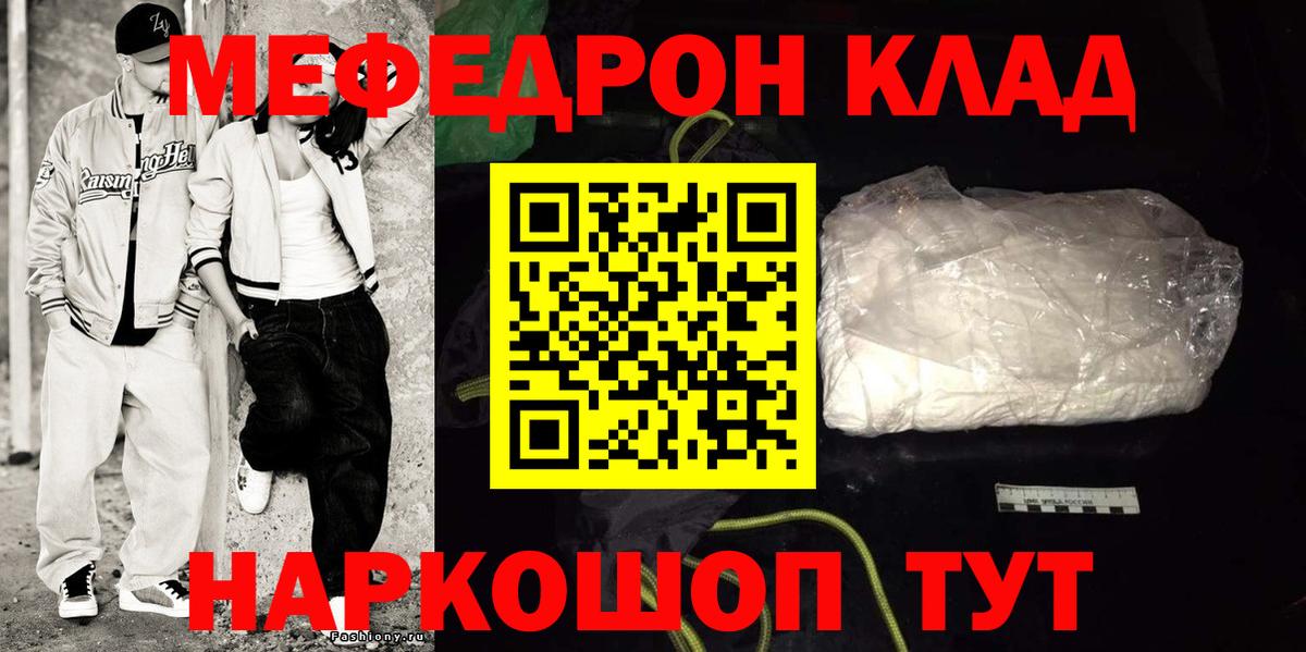 Меф мяу мяу кристаллы Феодосия