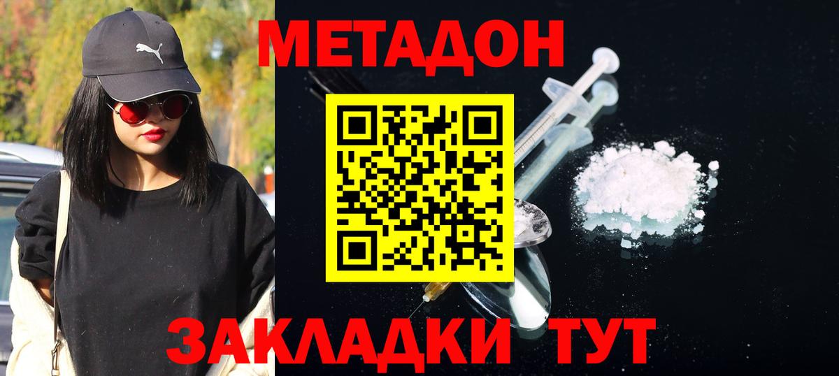 Метадон VHQ Феодосия