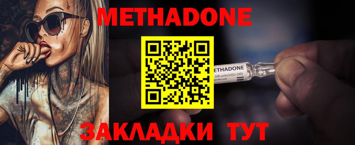 hydra ONION  Метадон мёд  Феодосия  Вход с VPN  Метадон VHQ 