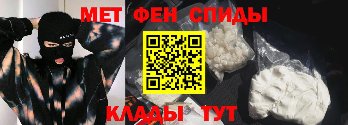 Первитин кристалл  Вход с VPN  Феодосия 