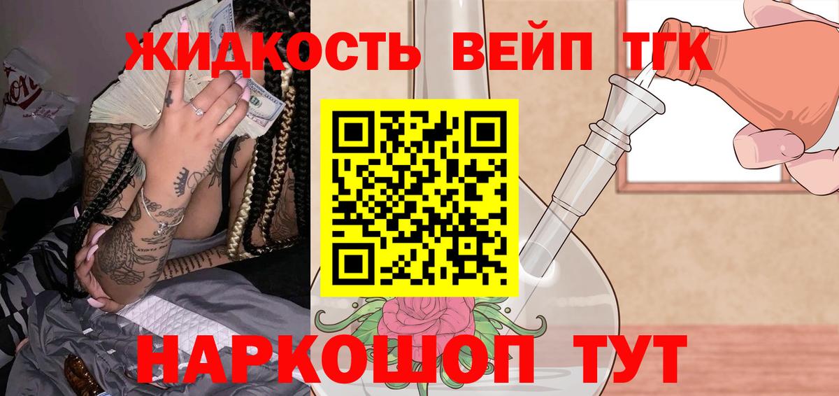 ТГК Wax  Вход с VPN  Дистиллят ТГК THC oil  Феодосия 
