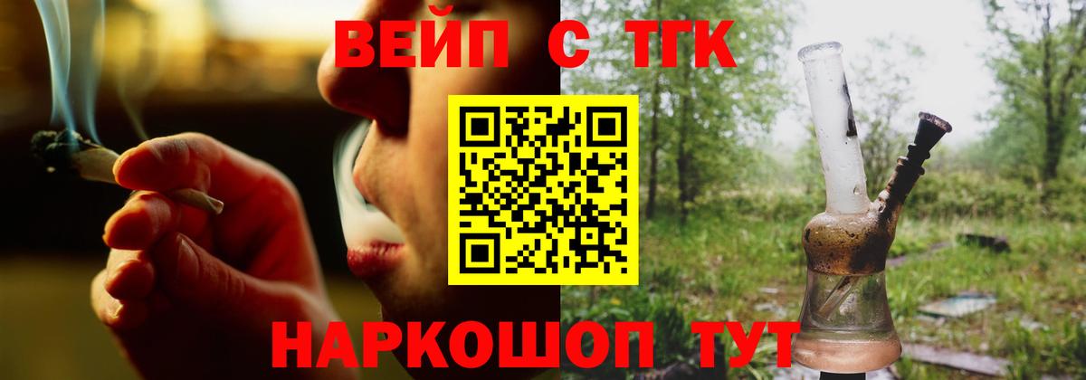 ТГК жижа Феодосия